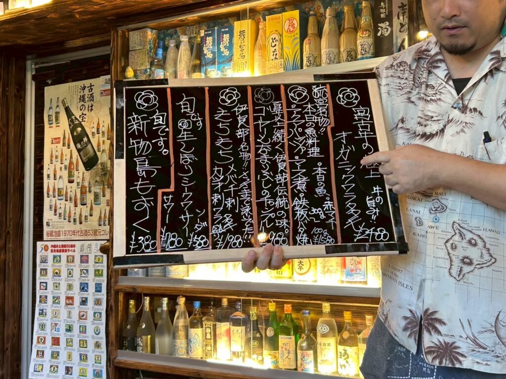 居酒屋琉宮のメニュー